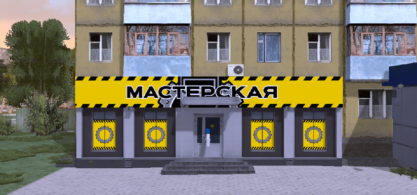 Магазин 24/7 №87