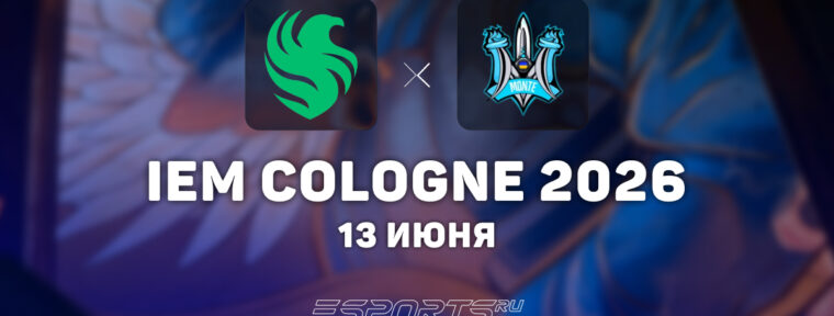 Team Falcons победили Monte на IEM Cologne Major 2026: Stage 3