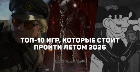 Топ-10 игр, вышедших за последний год, которые стоит наверстать летом