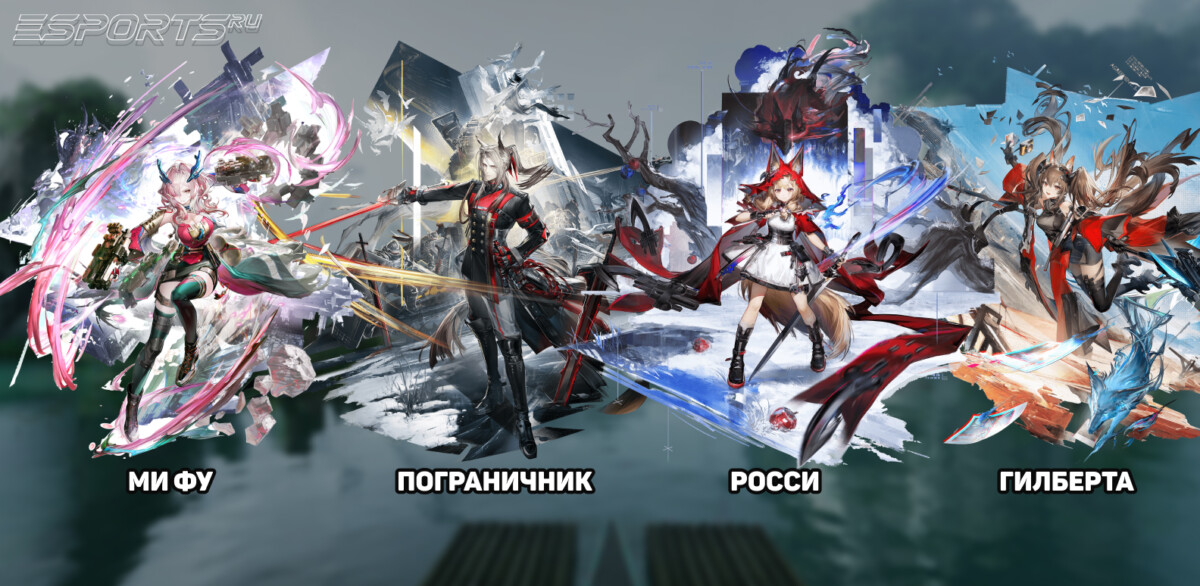 Отряд 1 с Ми Фу в Arknights: Endfield