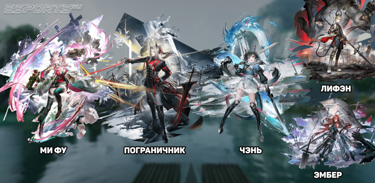 Отряд 2 с Ми Фу в Arknights: Endfield