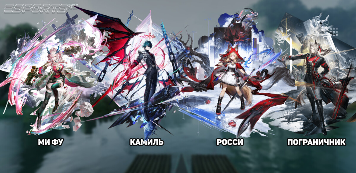 Отряд 1 с Ми Фу в Arknights: Endfield