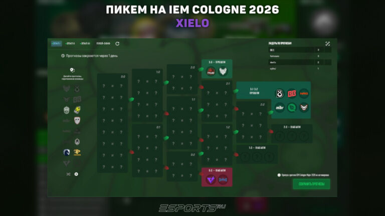 пикем кс 2 мажор кельн 2026 стадия 1
