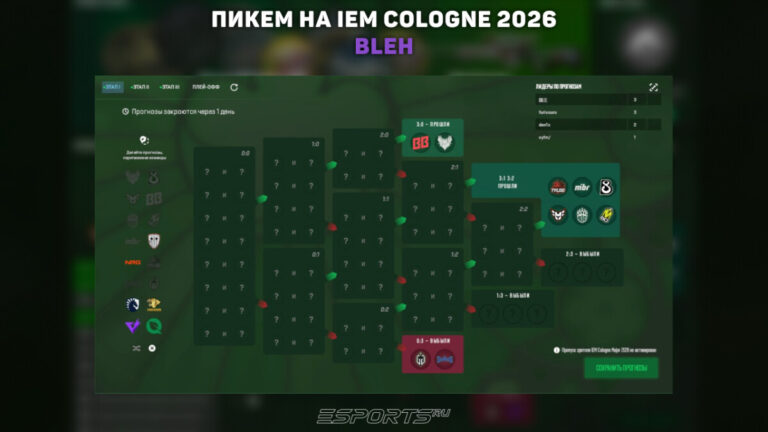 пикем 2026 кс 2 стадия