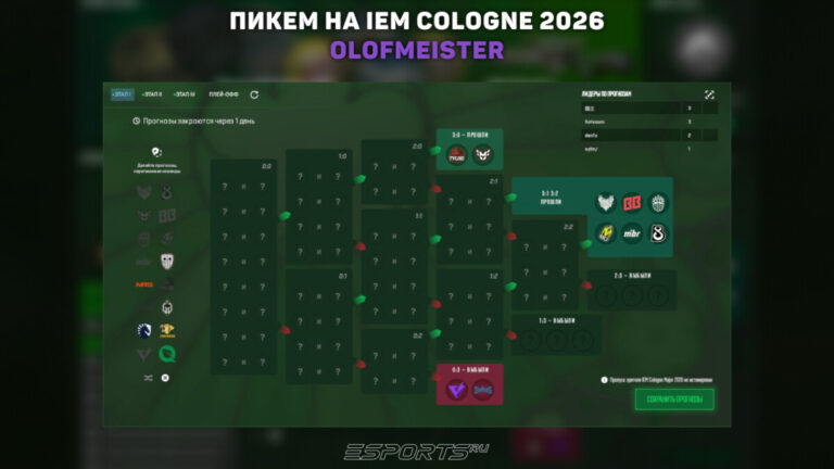 стадия 1 пикем кельн мажор кс 2