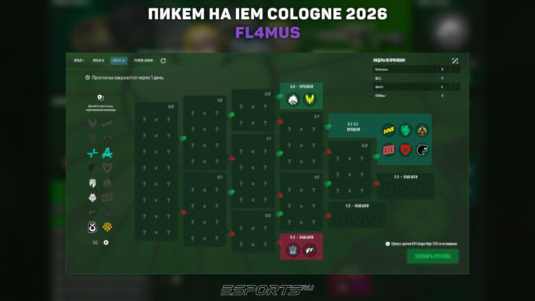пикем кс 2 мажор кельн 2026 стадия 3