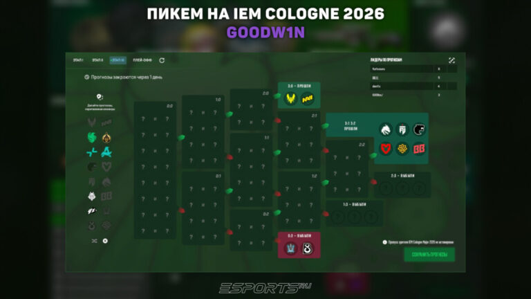 пикем 2026 кс 2 стадия