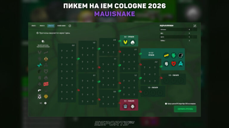 пикем стадия 3 кс 2 2026
