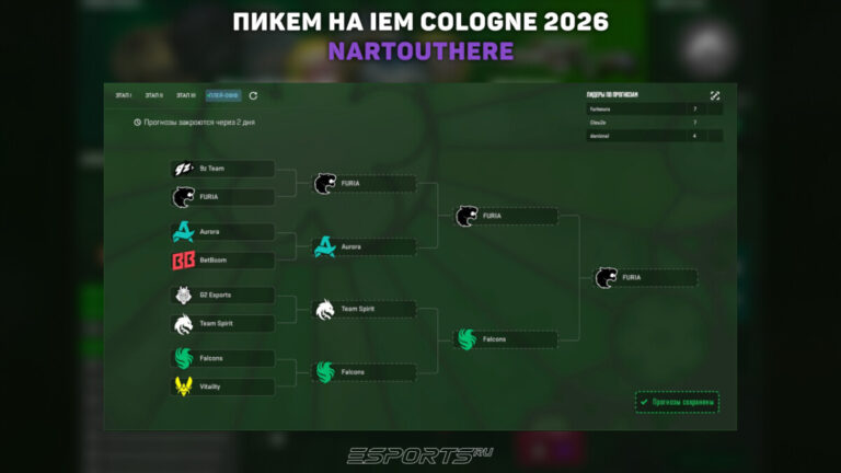 плей офф пикемы кс 2 2026