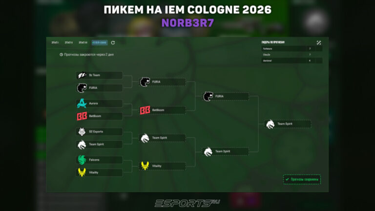 пикем мажор кельн кс 2 2026