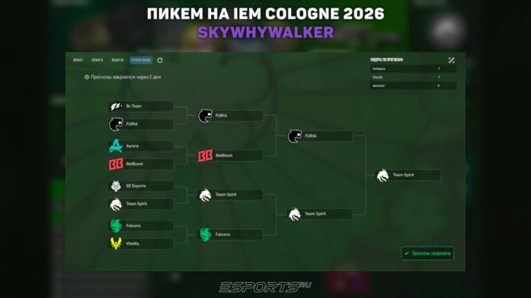 пикемы плей офф кельн 2026 кс 2