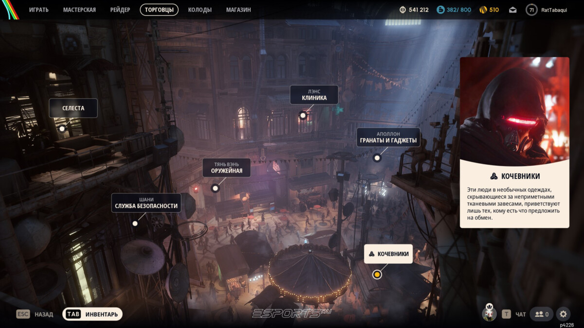 ARC Raiders nomads menu