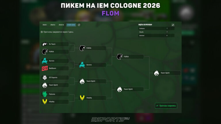 пикем мажор кс 2