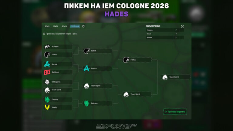 пикем кс 2 2026