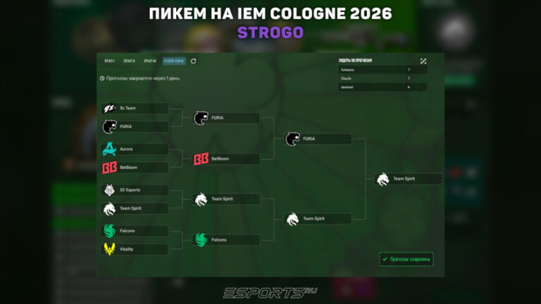 пикем кс 2 мажор 2026