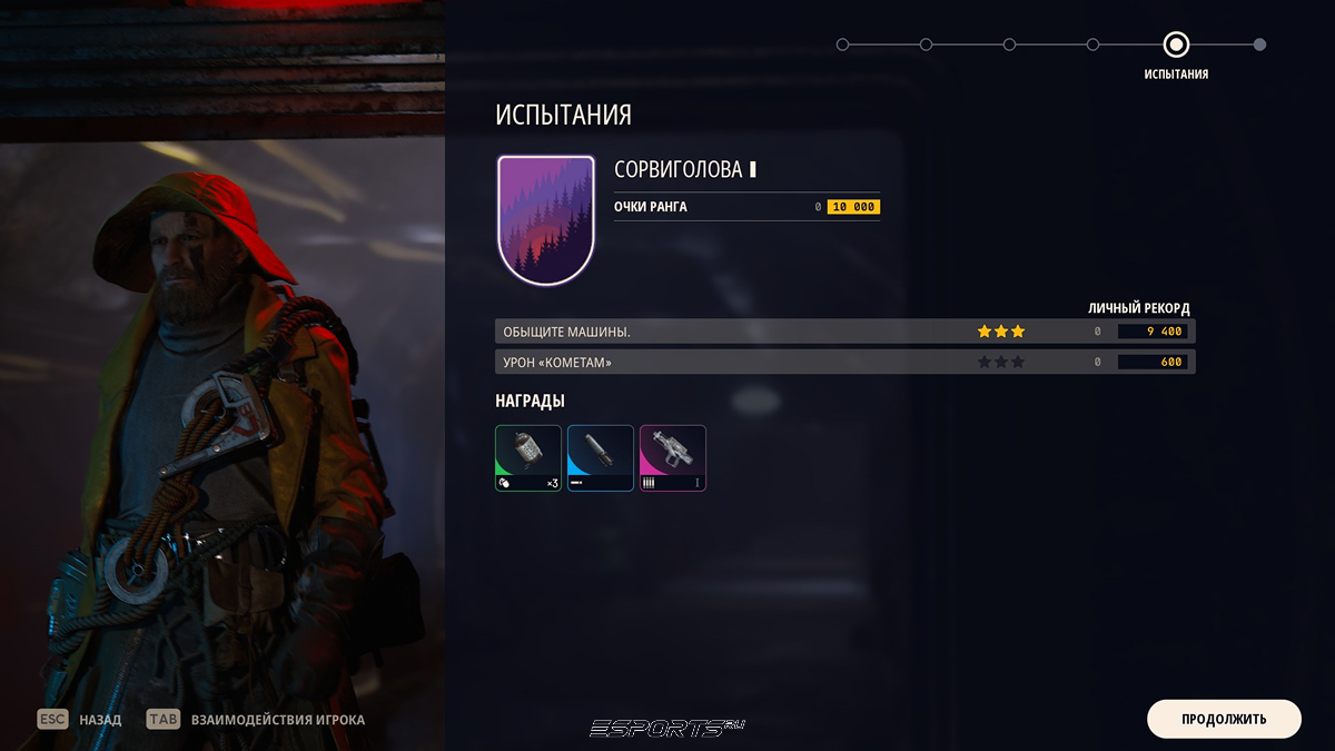 ARC Raiders match end screen