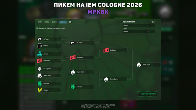 пикем мажор кс 2