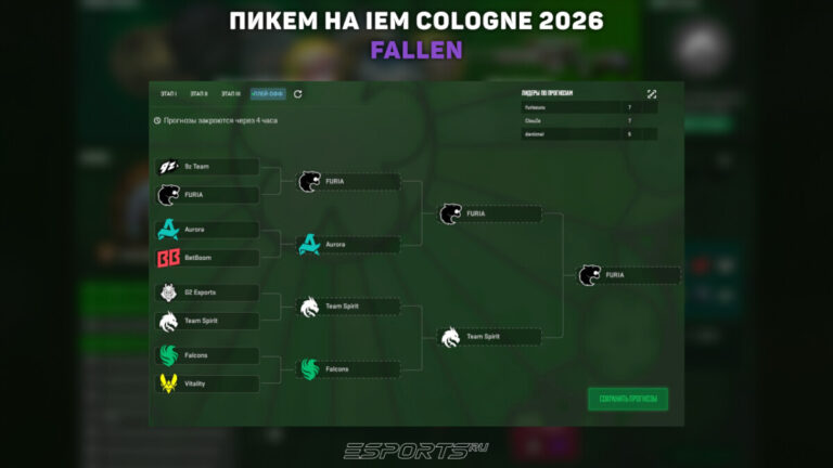 пикем кс 2 iem cologne 2026