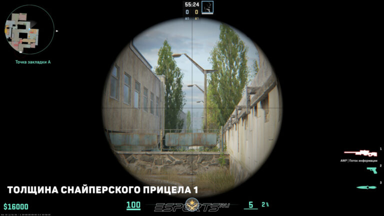 как настроить прицел авп кс