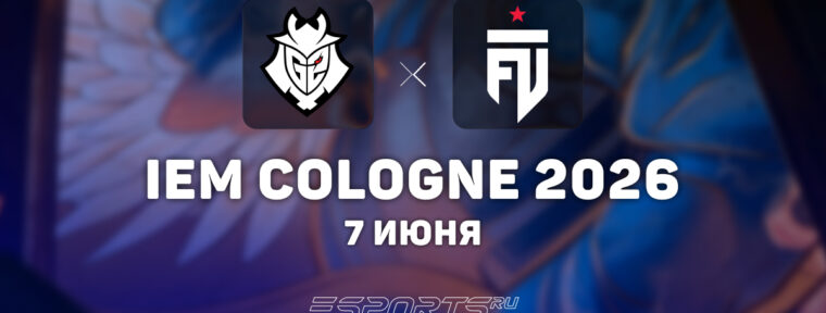 FUT Esports вышли из группы на IEM Cologne Major 2026 Stage 2