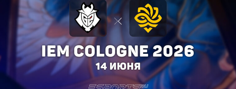Legacy покинули IEM Cologne Major 2026: Stage 3, уступив в матче с G2