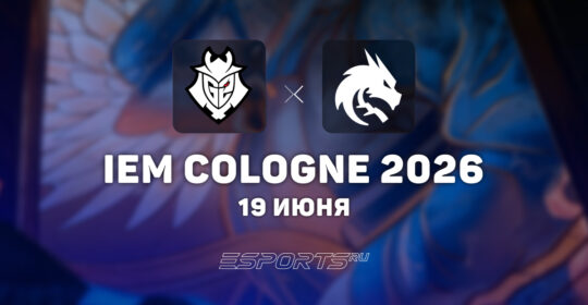 Team Spirit выбили G2 c IEM Cologne Major 2026
