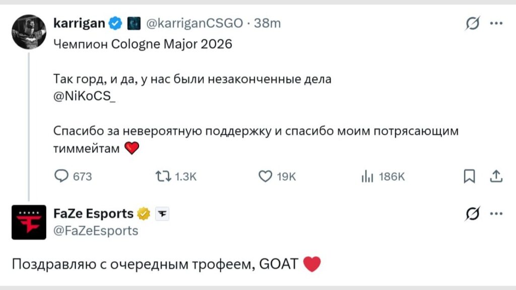 Пост FaZe
