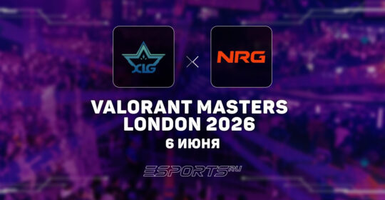 NRG одержали победу над XLG Esports в первом матче VALORANT Masters London 2026