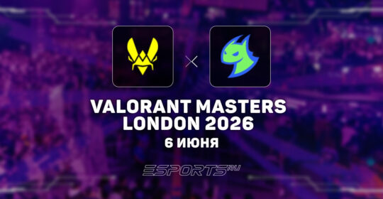 Vitality вышли в сетку «1:0» на VALORANT Masters London 2026, обыграв DRG
