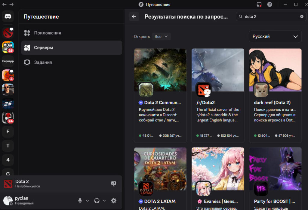 Пример поиска Discord-серверов по Dota 2 и структура одного из крупнейших игровых сообществ.