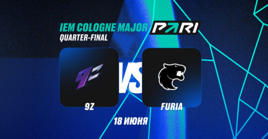 Клиент PARI поставил ₽465 000 на победу FURIA над 9z Team в четвертьфинале IEM Cologne Major 2026