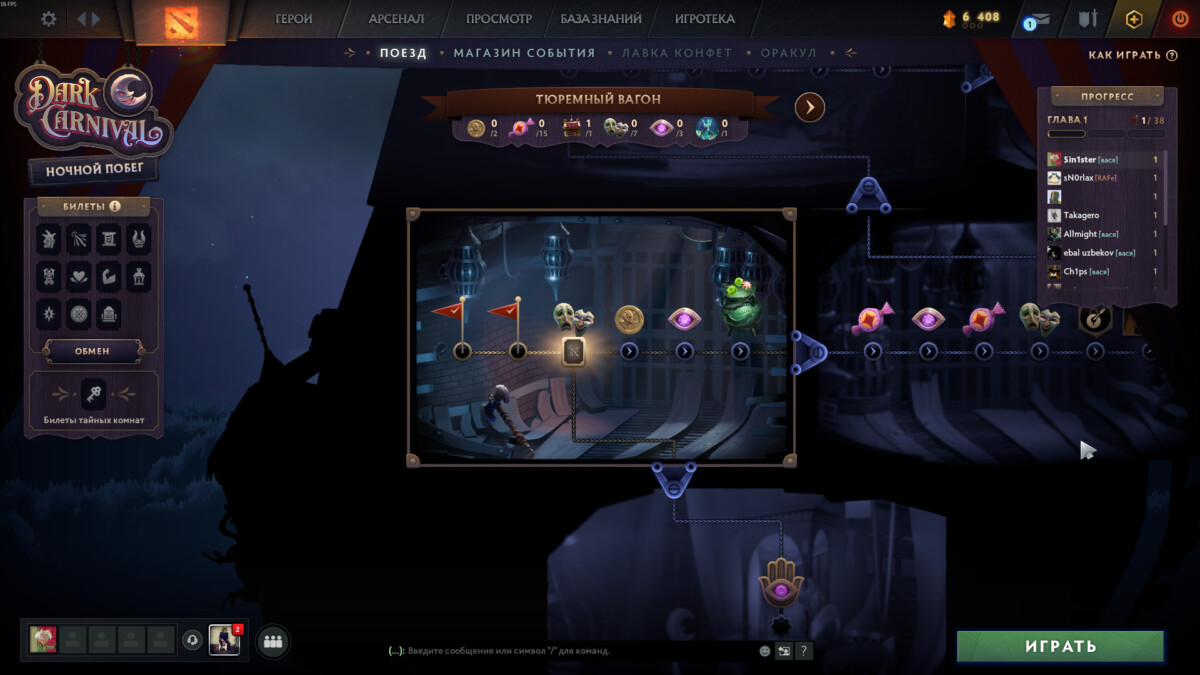 Карта события Dark Carnival Dota 2 