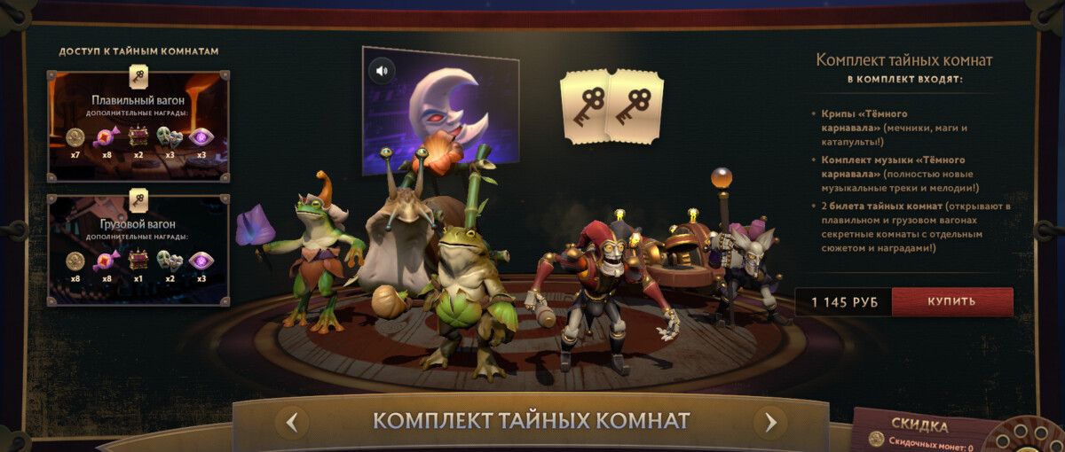 Комплект тайных комнат Dark Carnival