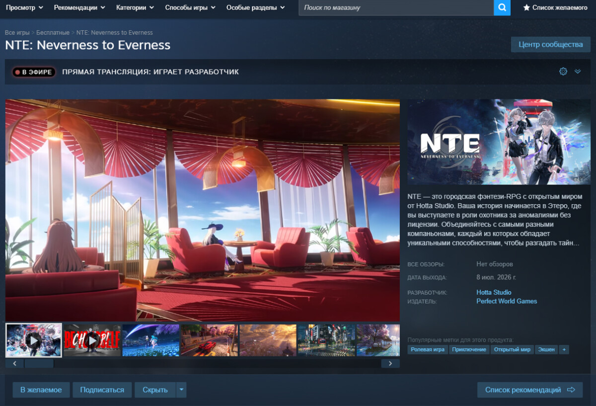 Neverness to Everness в Steam