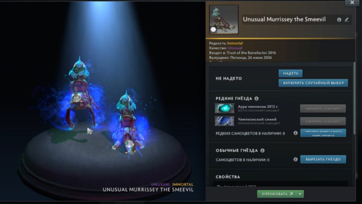 Редкие курьеры в лавке конфет Dota 2