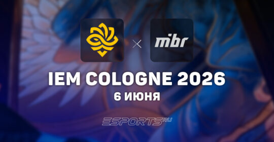 MIBR обыграли Legacy на IEM Cologne Major 2026: Stage 2