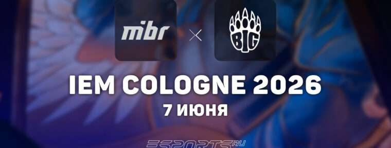 BIG обыграли MIBR на IEM Cologne Major 2026 Stage 2
