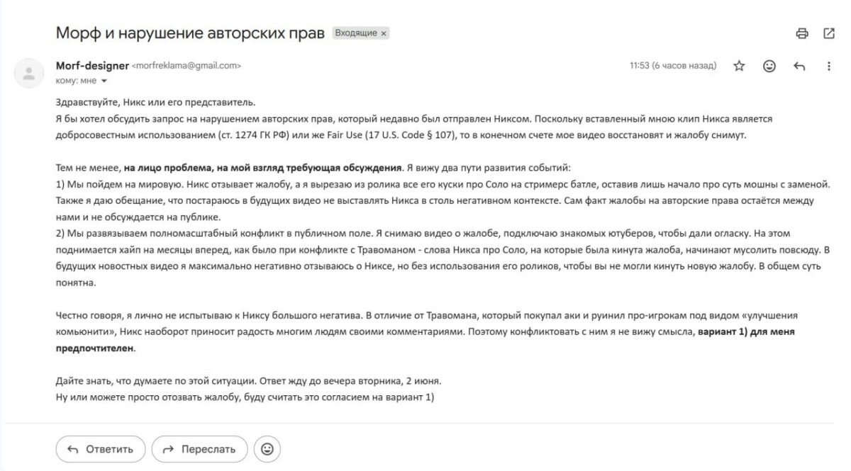 письмо Степана "Morf"