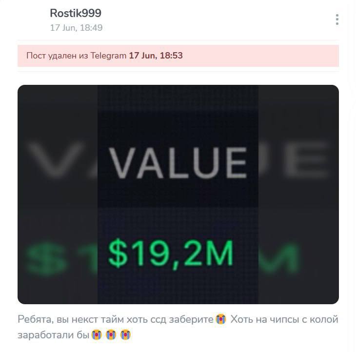ростик