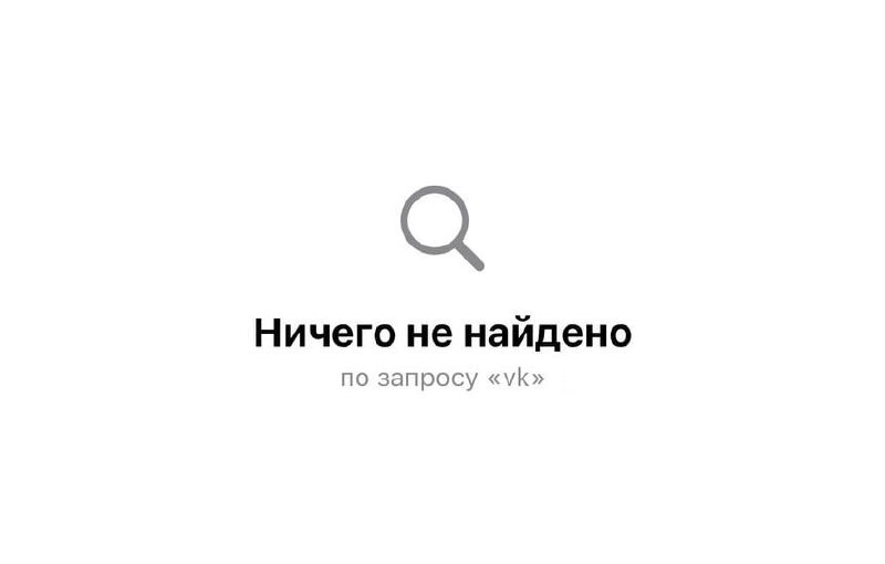 ВКонтакте удалили из App Store