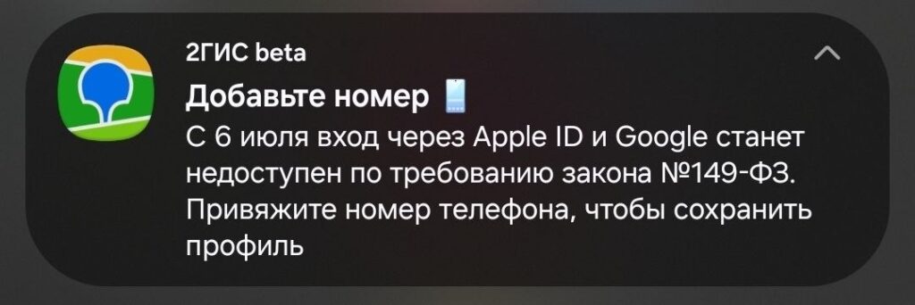 Вход по Apple ID и Google