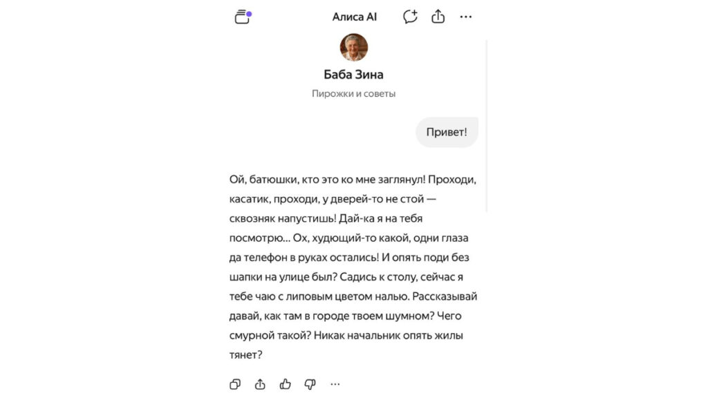 Алиса AI