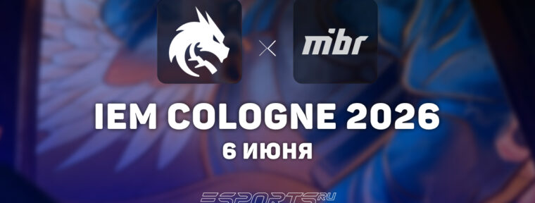 Spirit победили MIBR на IEM Cologne Major 2026: Stage 2