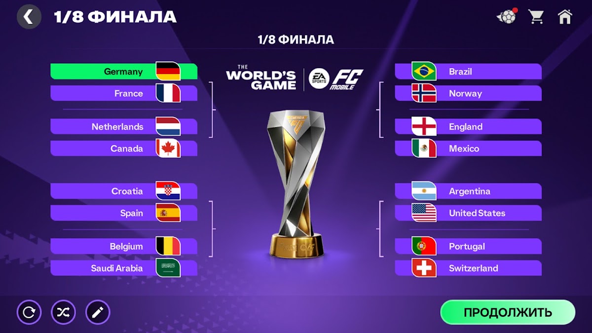 Сетка 1/8 финала турнира The World's Game в FC Mobile