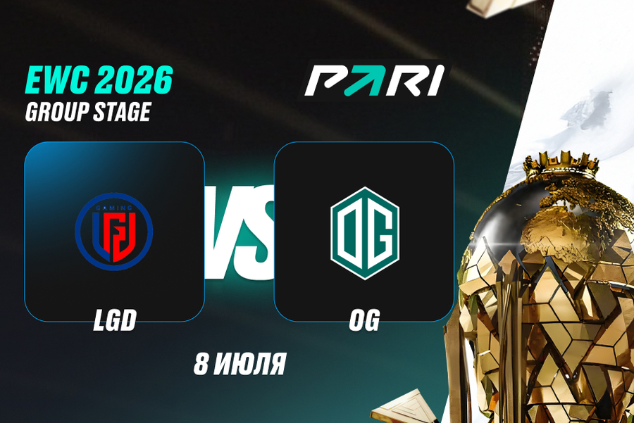 LGD против OG на Esports World Cup 2026