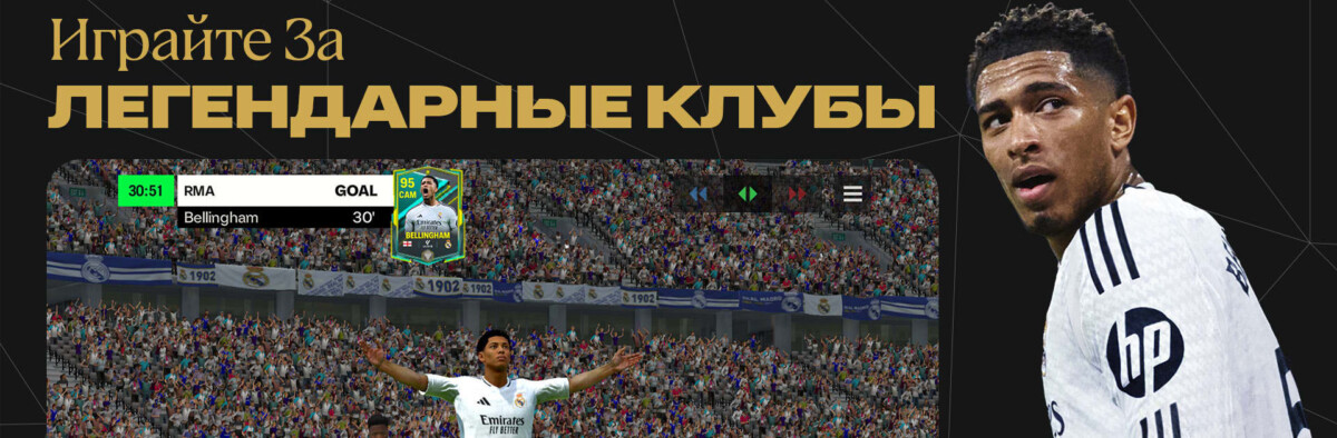 Карточка EA Sports FC Mobile в каталоге эмулятора