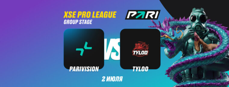 Клиенты PARI: PARIVISION обойдут TYLOO во втором туре XSE Pro League 2026