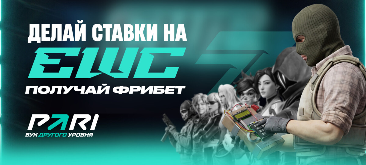 акция PARI