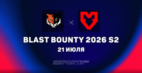 MOUZ обыграли Nuclear TigeRES на BLAST Bounty 2026 Season 2