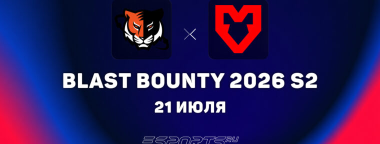 MOUZ обыграли Nuclear TigeRES на BLAST Bounty 2026 Season 2